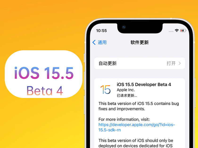 南岳苹果手机维修分享iOS 15.5 Beta4优缺点汇总 