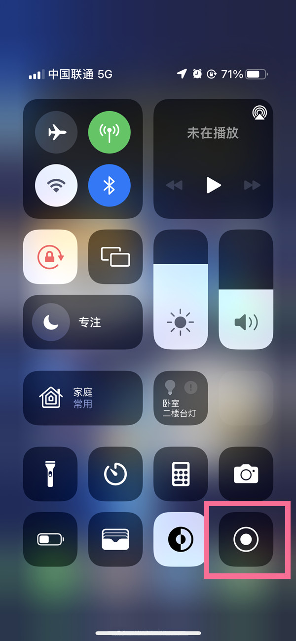 南岳苹果13维修分享iPhone 13屏幕录制方法教程 