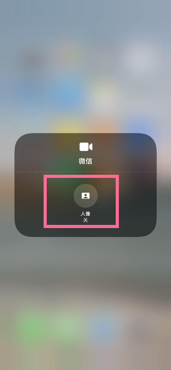 南岳苹果13维修分享iPhone 13微信视频有美颜吗 