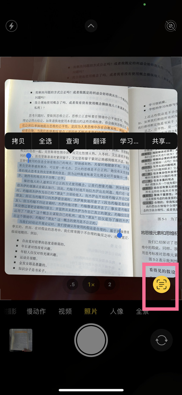 南岳苹果手机维修分享iOS 15照片文字怎么提取 