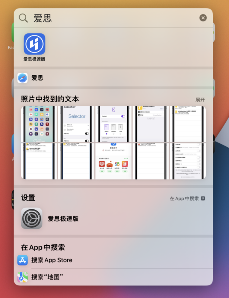 南岳苹果手机维修分享小技巧 