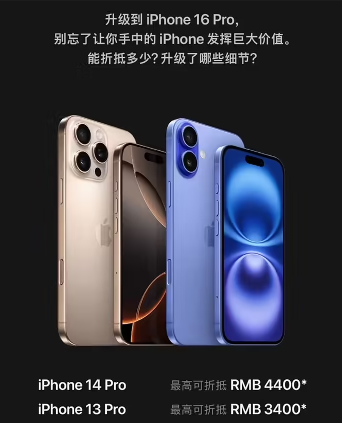 南岳苹果16维修分享苹果喊话用户入手iPhone 16 Pro 机型 