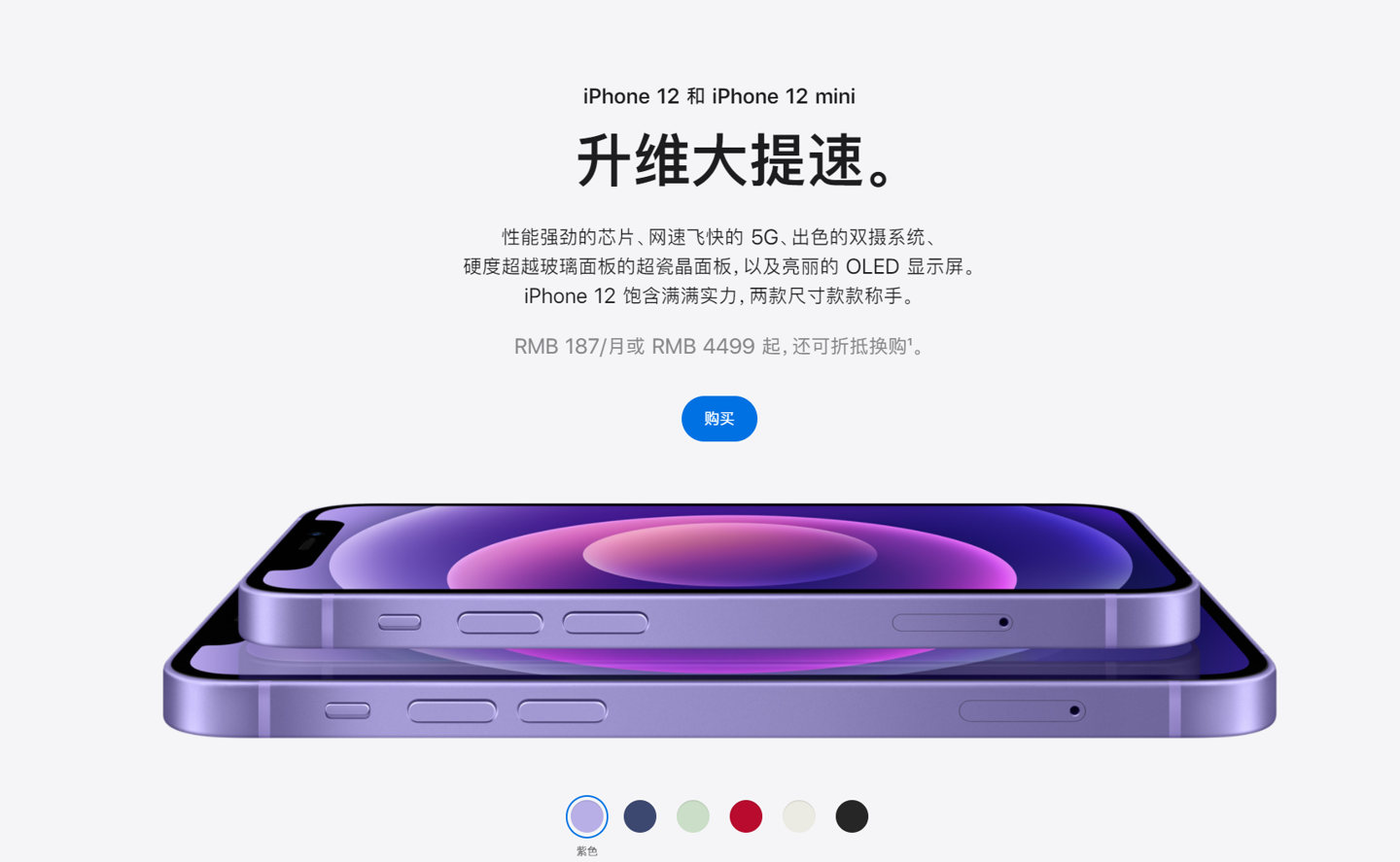 南岳苹果手机维修分享 iPhone 12 系列价格降了多少 