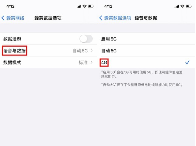 南岳苹果手机维修分享iPhone使用5G更耗电吗 