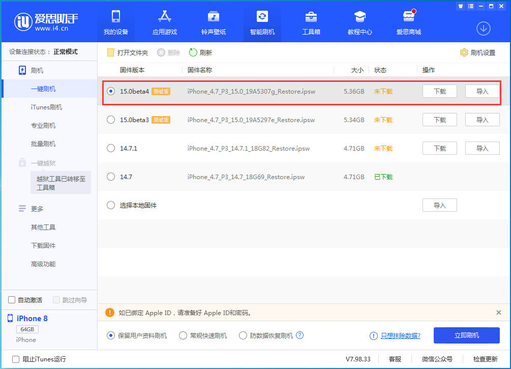 南岳苹果手机维修分享iOS15 Beta4更新内容汇总 