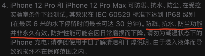 南岳苹果手机维修分享为什么 iPhone 标明防水仍有可能进水损坏 