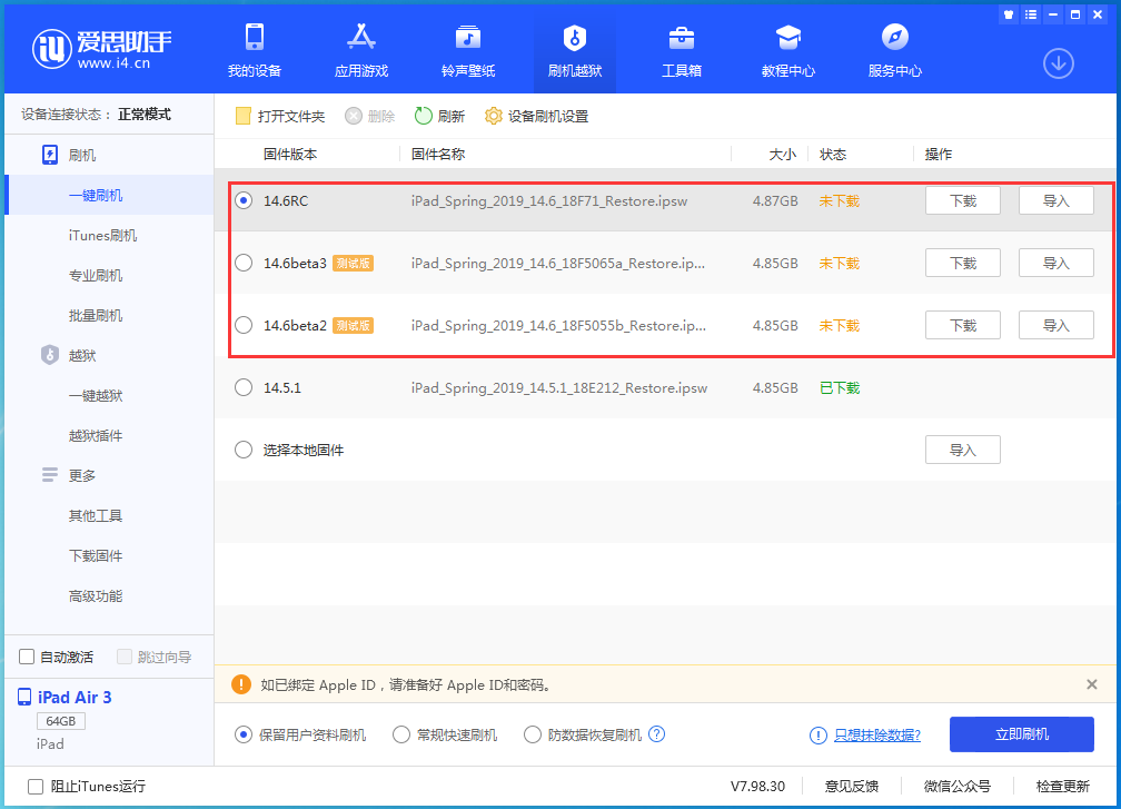 南岳苹果手机维修分享升级iOS14.5.1后相机卡死怎么办 
