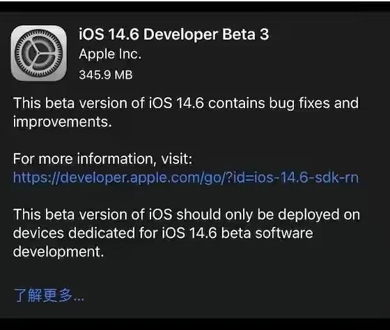 南岳苹果手机维修分享iOS14.6正式版什么时候来 