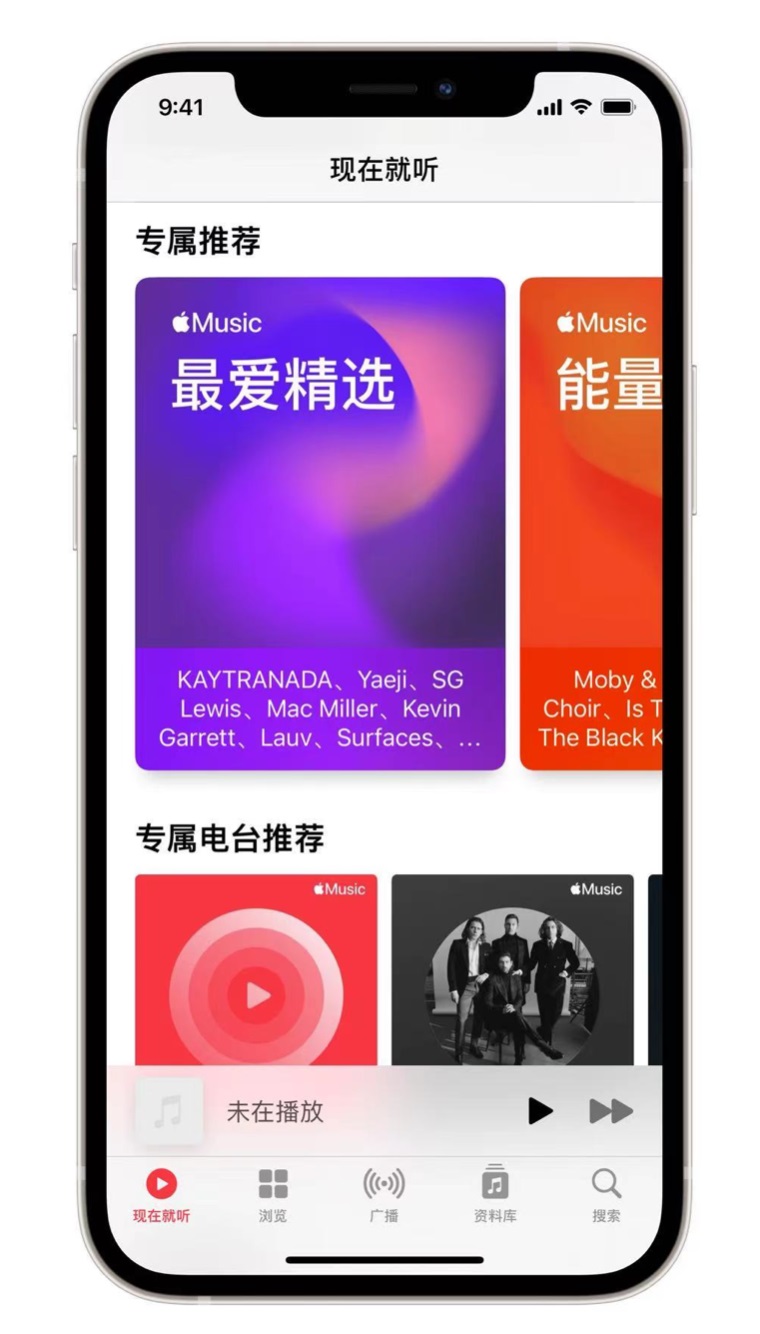 南岳苹果手机维修分享iOS 14.5 Apple Music 新功能 
