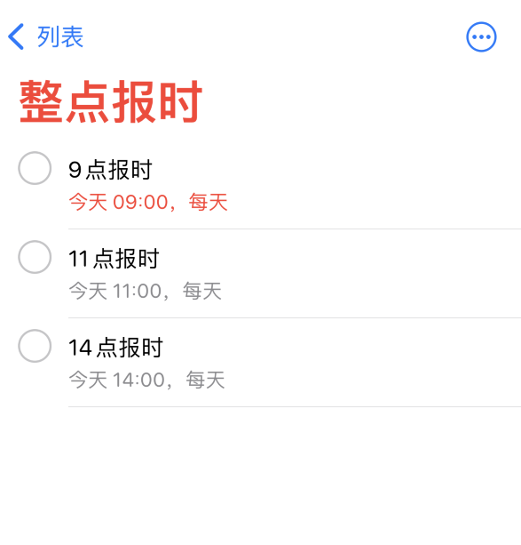 南岳苹果手机维修分享如何在 iPhone 上设置整点报时提醒 