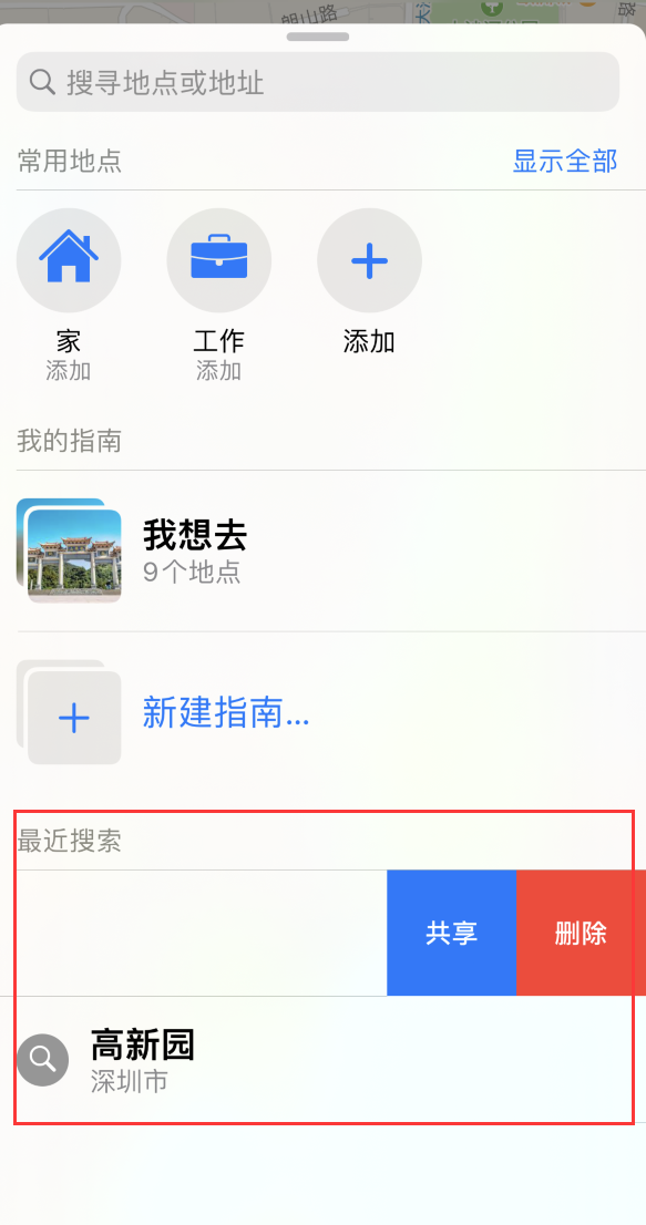 南岳苹果手机维修分享保护个人隐私 