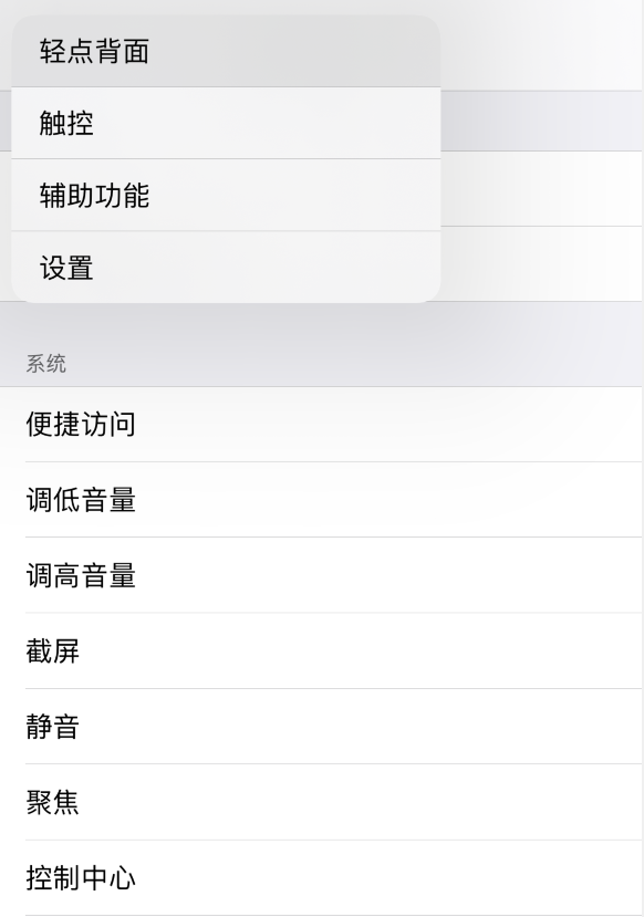 南岳苹果手机维修分享iOS 14 值得了解的 6 个细节设置 