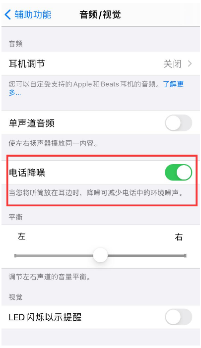 南岳苹果手机维修分享iPhone12 扬声器有杂音怎么办 