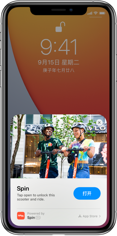 南岳苹果手机维修分享升级 iOS 14 之后，如何在 iPhone 上使用“轻 App” 