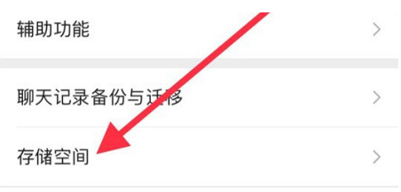 南岳苹果手机维修分享iPhone12清微信缓存方法 