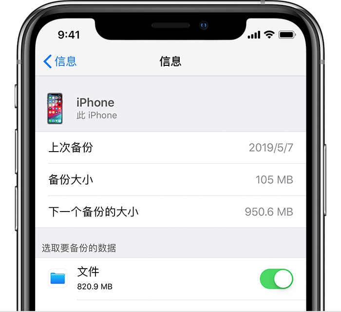 南岳苹果手机维修分享iPhone 显示“备份失败”应如何解决 