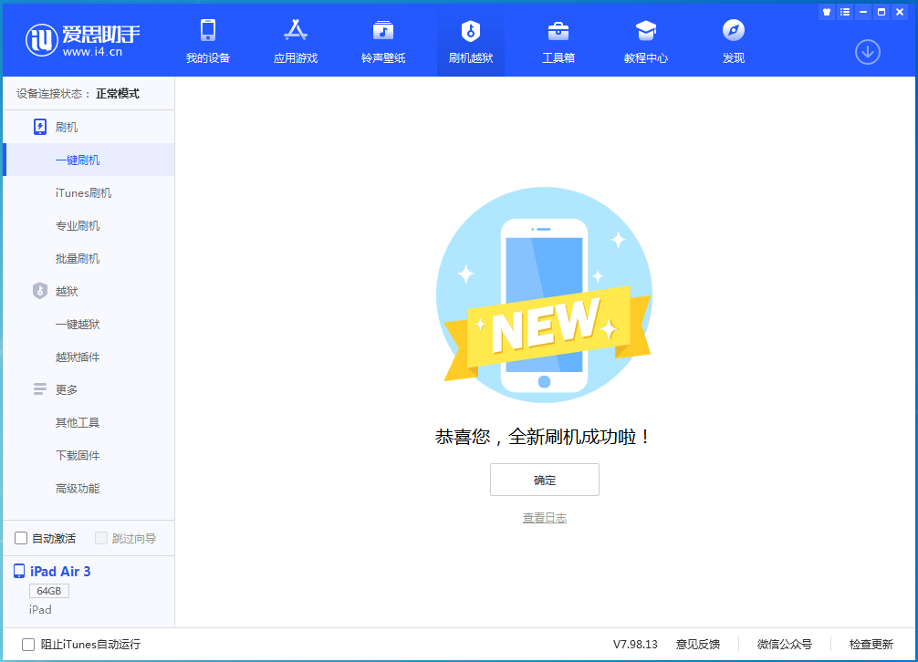南岳苹果手机维修分享iOS 14.4RC 版更新内容及升级方法 
