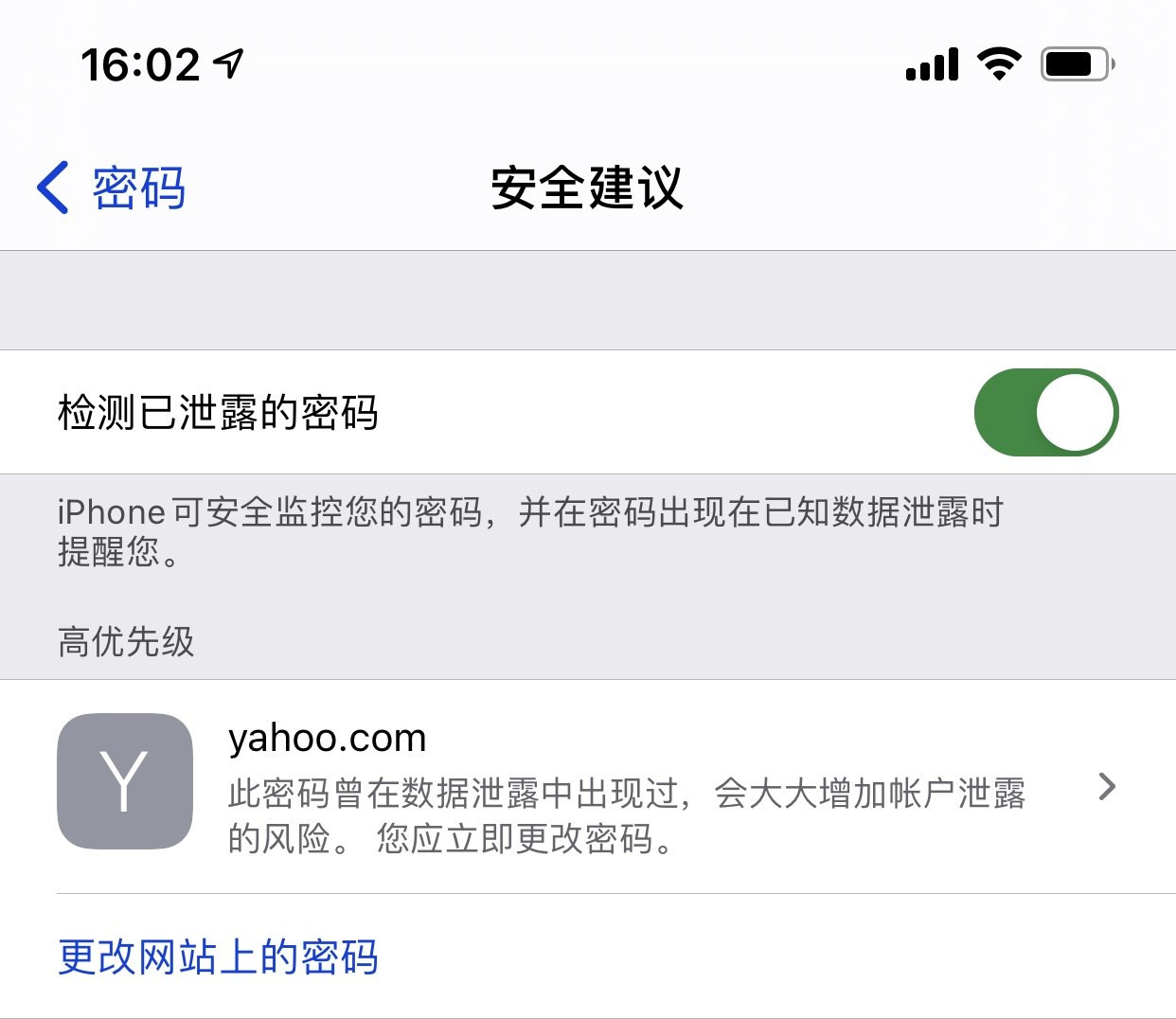 南岳苹果手机维修分享iCloud 钥匙串有什么用 