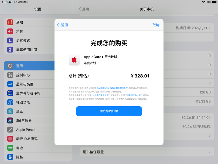 南岳苹果手机维修分享AppleCare+ 有哪些升级服务内容 