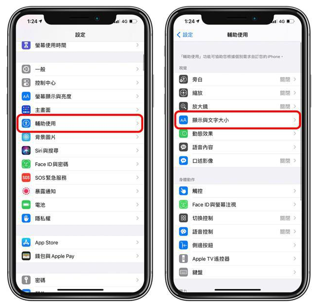南岳苹果手机维修分享 iPhone屏幕变黄解决办法 
