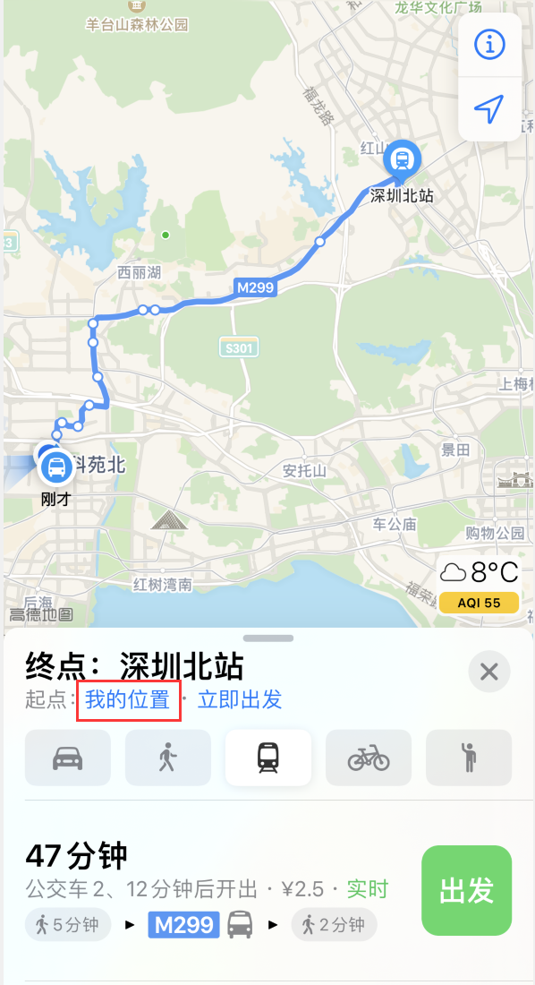 南岳苹果手机维修分享如何在 iPhone “地图”应用中获取任意地点之间的路线 