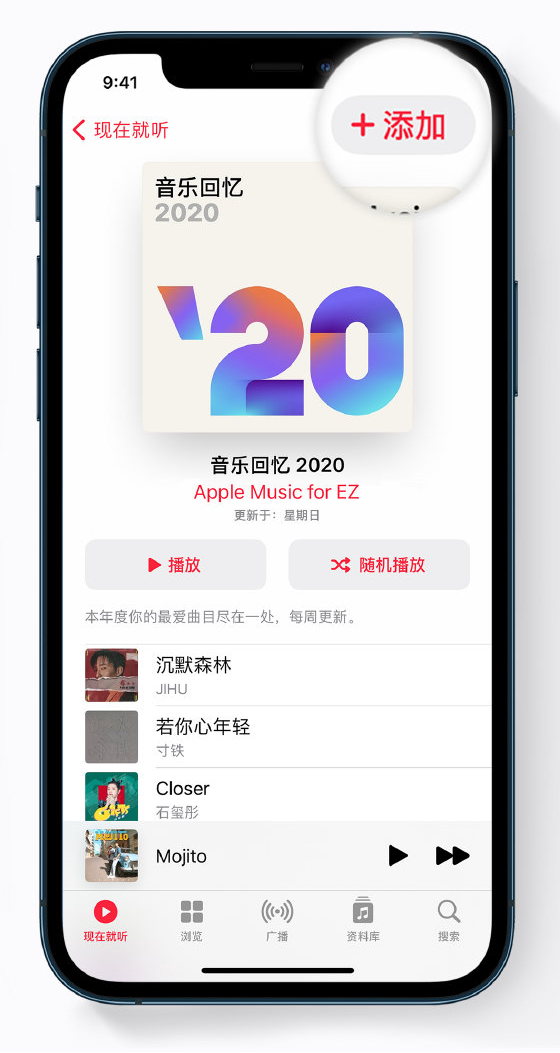 南岳苹果手机维修分享如何在 Apple Music 中查看过去一年听的歌 