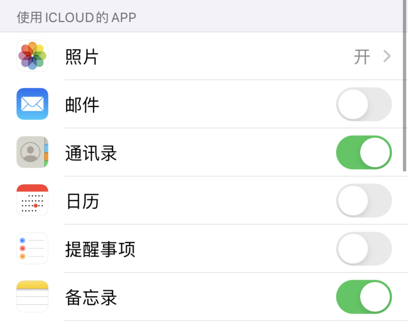 南岳苹果手机维修分享如何在 iPhone 12 上使用 iCloud 备份或同步数据 