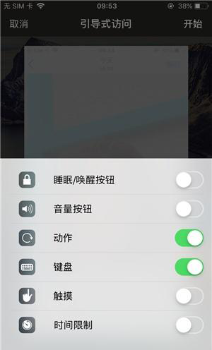 南岳苹果手机维修分享iOS 14中引导式访问模式有什么用 