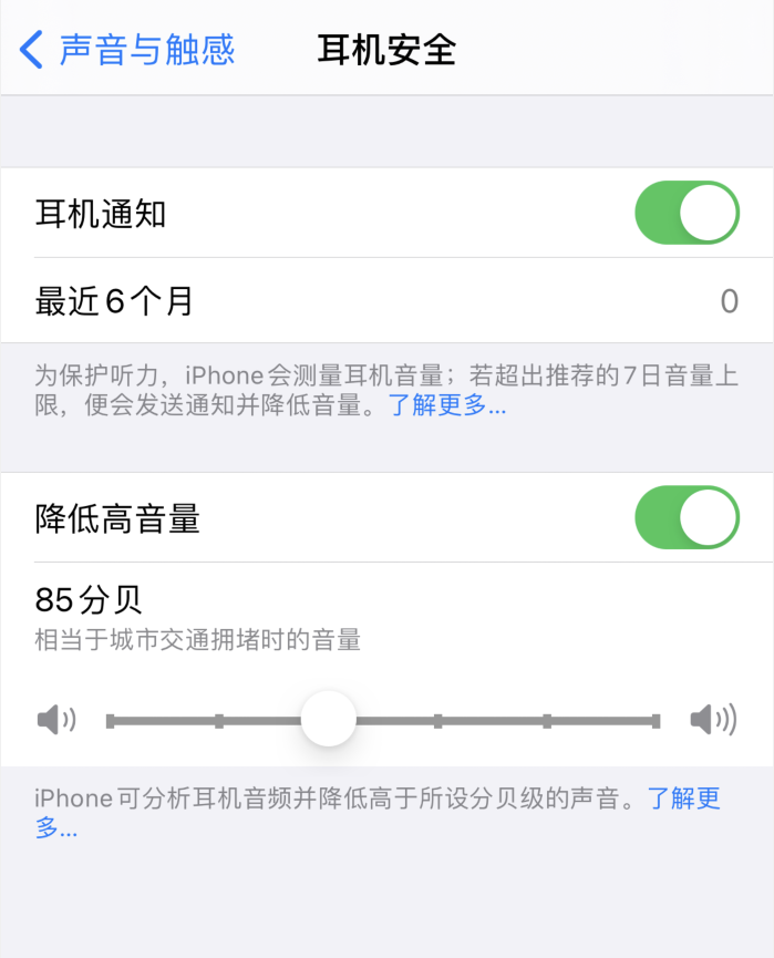 南岳苹果手机维修分享iOS 14 新增保护听力功能 