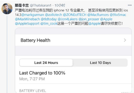 南岳苹果手机维修分享为什么说iOS14.3正式版不值得升级 