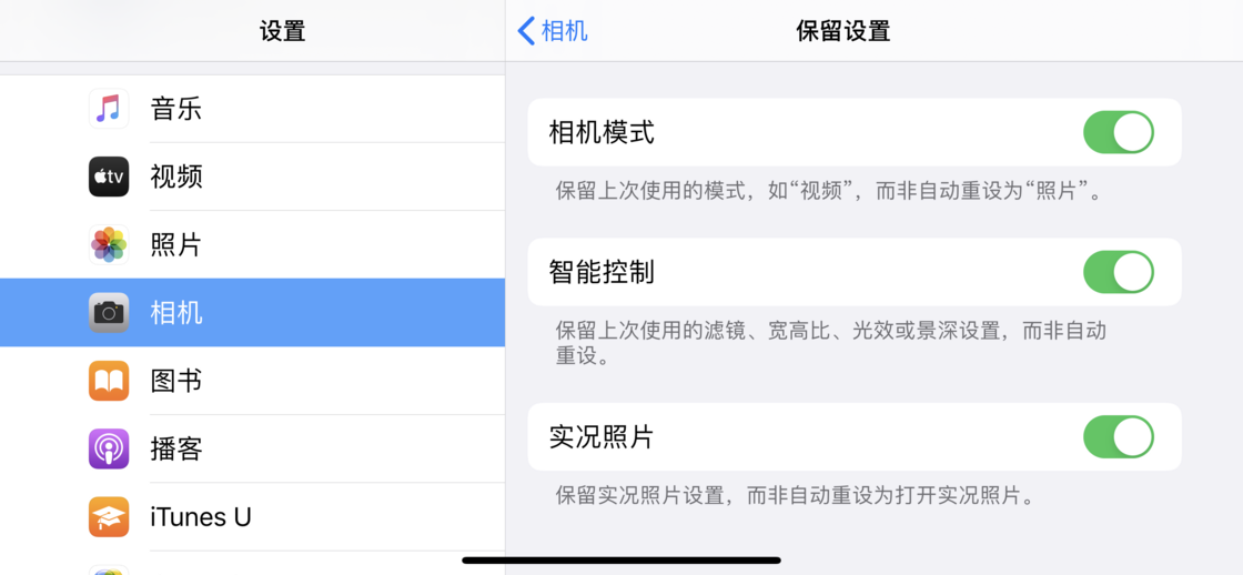 南岳苹果手机维修分享如何巧妙利用 iPhone 原生相机里的设置拍摄好看的照片 
