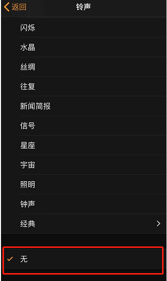 南岳苹果手机维修分享iPhone 12闹钟如何设置为只震动 