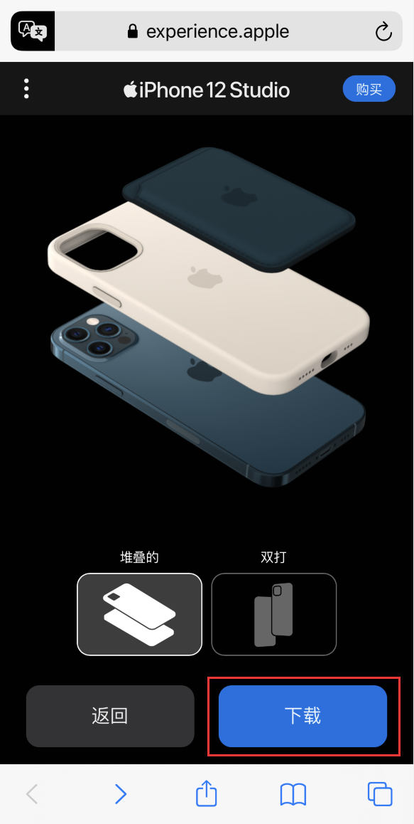 南岳苹果手机维修分享选购 iPhone 12 必备 