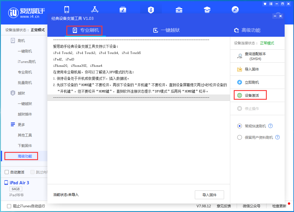 南岳苹果手机维修分享iOS 14.2RC 版更新了什么内容 