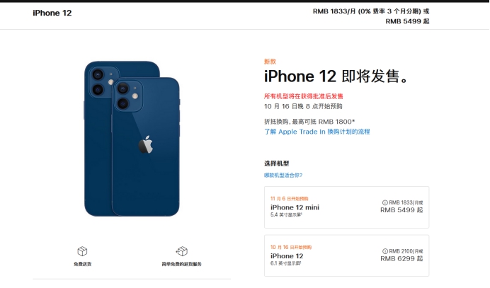 南岳苹果手机维修分享今年的iPhone12便宜吗 