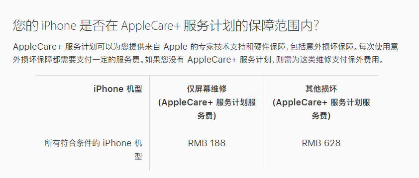 南岳苹果手机维修分享苹果 iPhone 12 官方维修价格是多少 