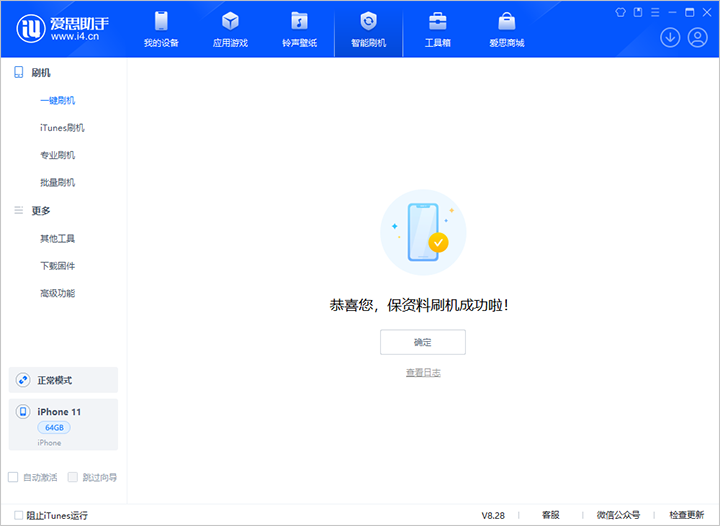 南岳苹果手机维修分享iOS 17.7 RC版升级_iOS 17.7 RC版一键刷机教程 