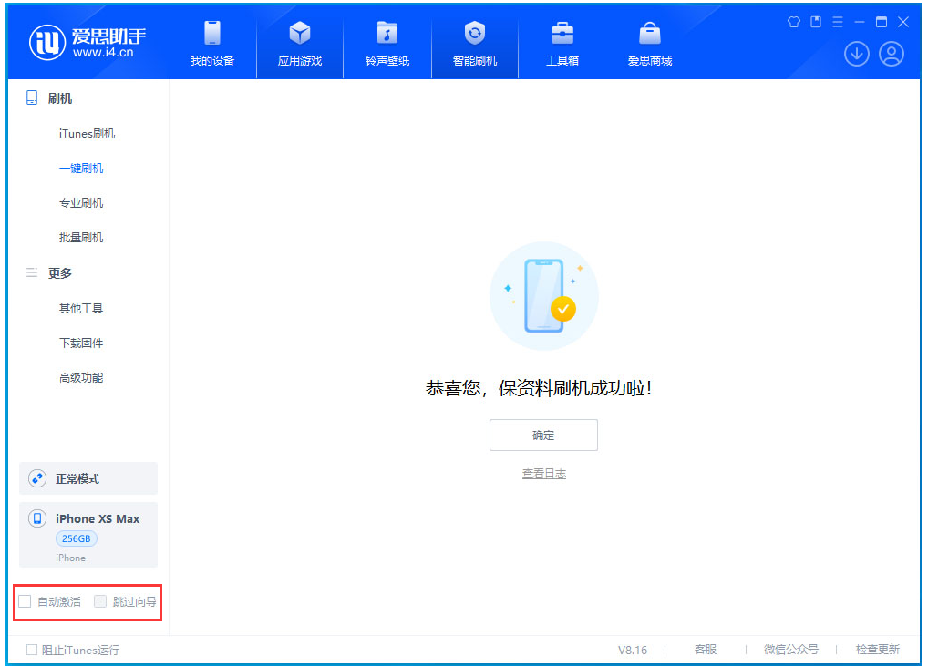 南岳苹果手机维修分享iOS 17.5 RC版升级_iOS 17.5 RC版一键刷机教程 