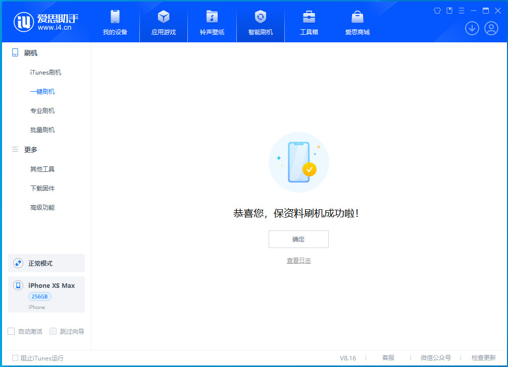 南岳苹果手机维修分享iOS 17.3.1正式版升级_iOS 17.3.1正式版一键刷机教程 