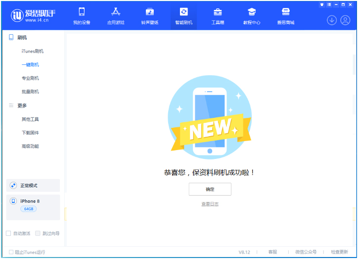 南岳苹果手机维修分享iOS 16.7.3RC版升级_iOS 16.7.3 RC版一键刷机教程 