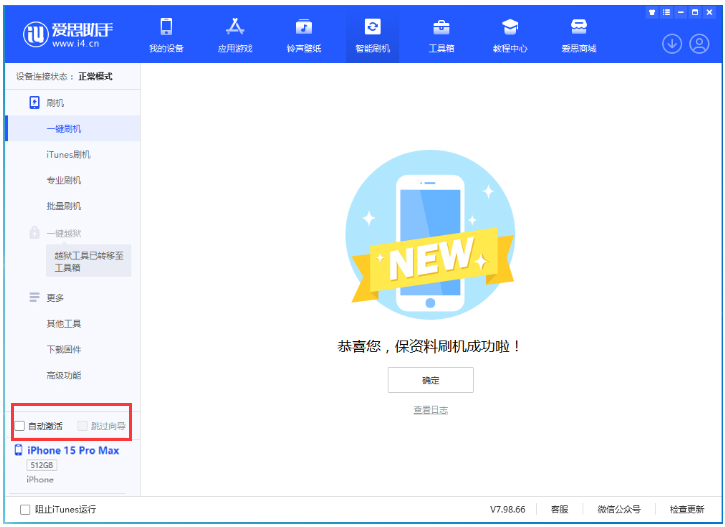 南岳苹果手机维修分享iOS 17.1.2 正式版升级_iOS 17.1.2 正式版一键刷机教程 