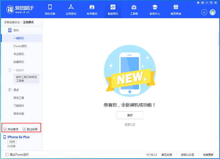 南岳苹果手机维修分享iOS 15.7.8 正式版升级_iOS 15.7.8 正式版一键刷机教程 