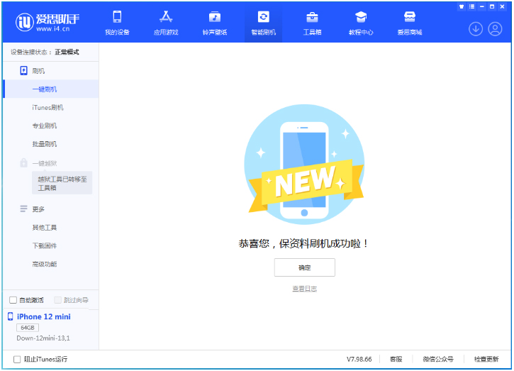 南岳苹果手机维修分享iOS 17测试版升级_iOS 17测试版一键刷机教程 