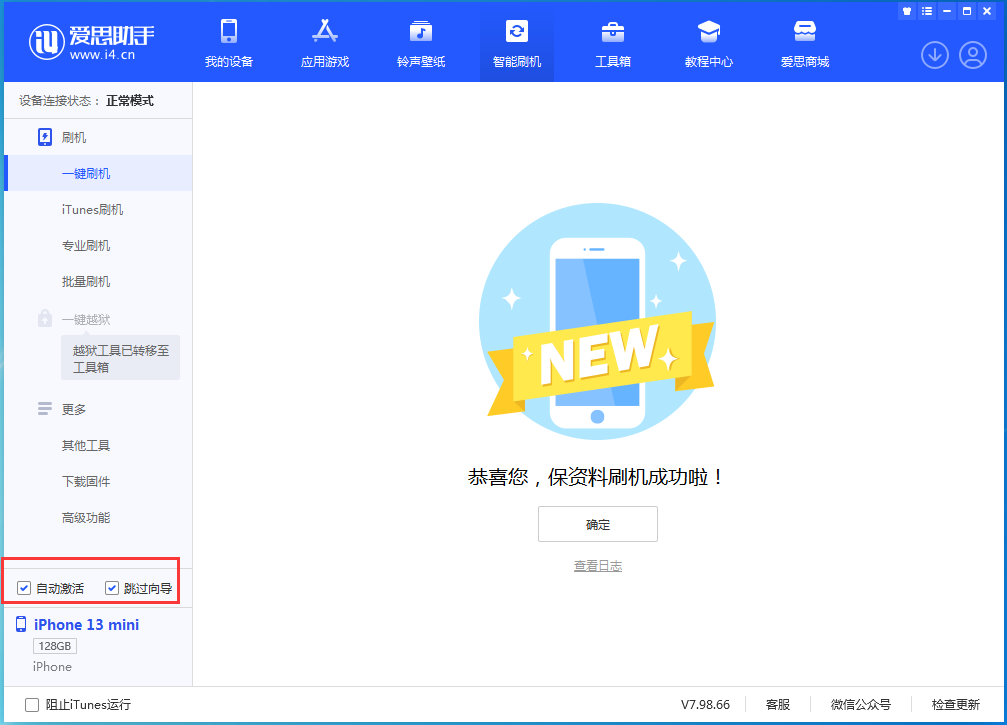 南岳苹果手机维修分享iOS 16.0.2 正式版升级_iOS 16.0.2 正式版一键刷机教程 