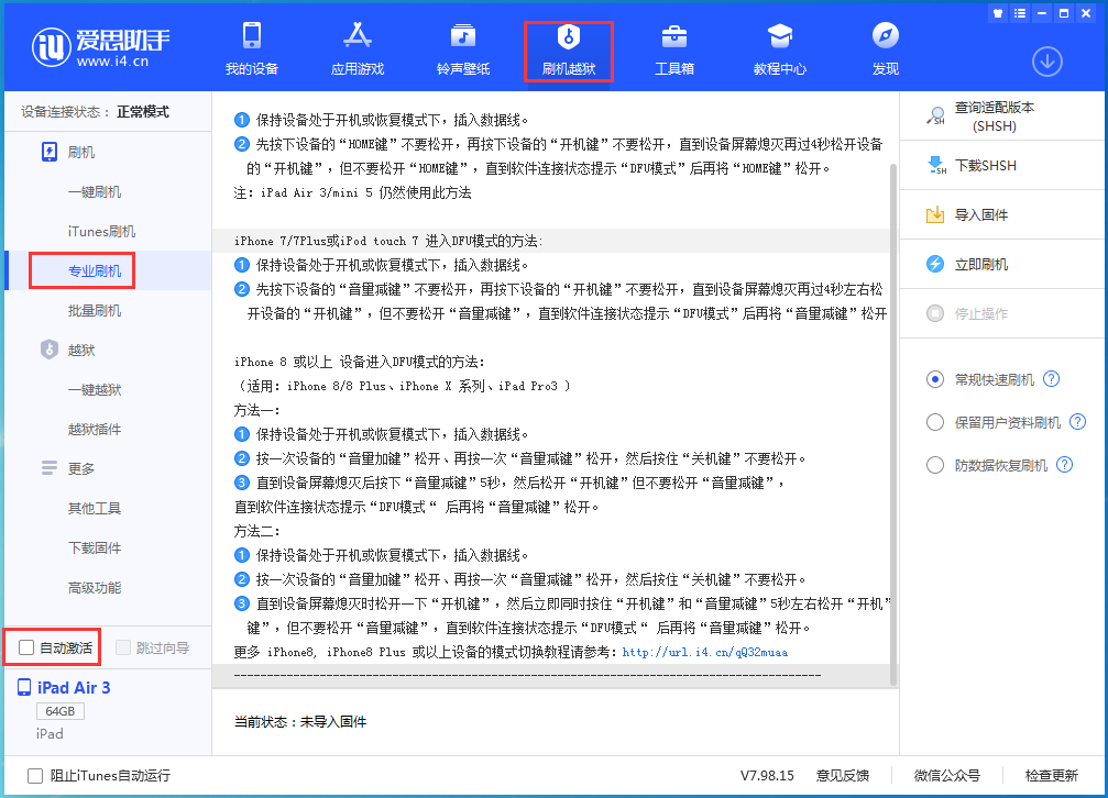 南岳苹果手机维修分享iOS 14.4 RC版_iOS 14.4 RC版一键刷机教程 