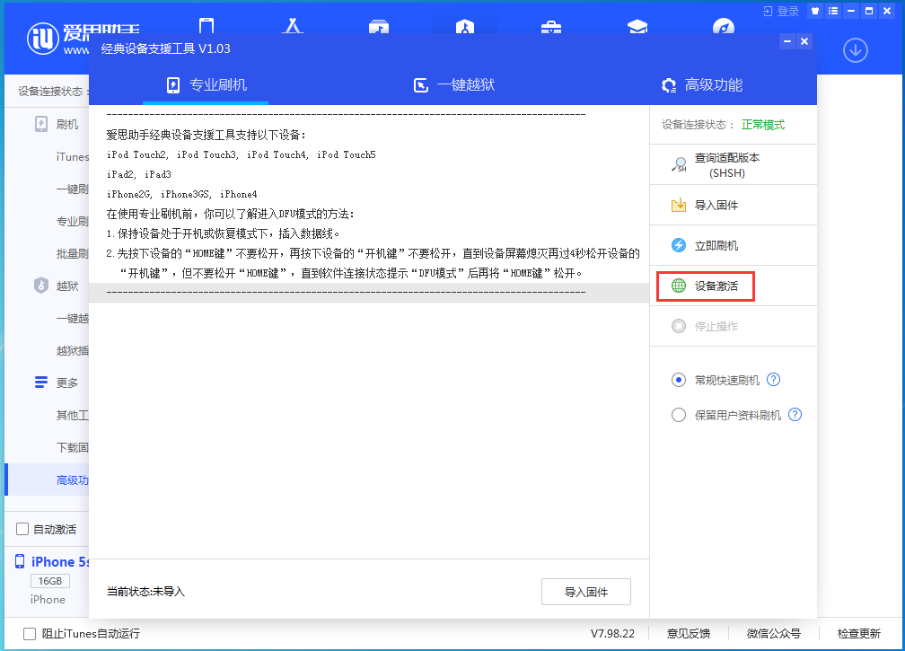 南岳苹果手机维修分享iOS 12.4.9正式版_iOS 12.4.9 正式版一键刷机教程 