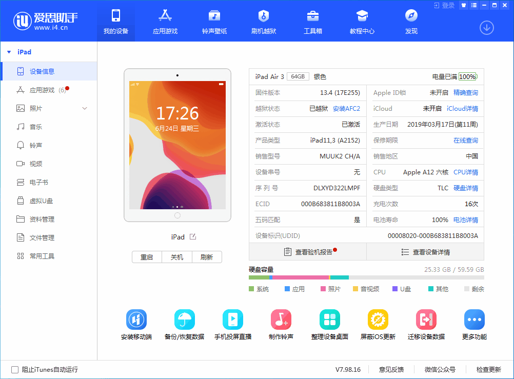 南岳苹果手机维修分享iOS 14 测试版_iOS 14 测试版一键刷机教程 