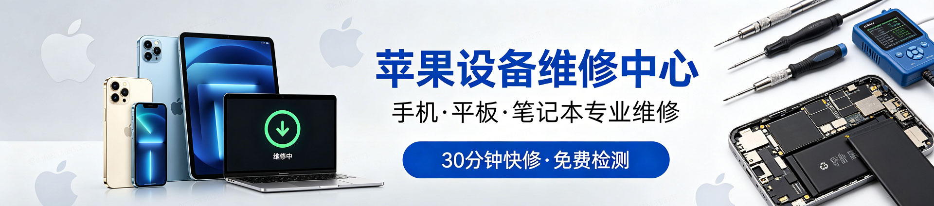 南岳苹果手机维修服务地址查询